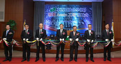 The opening ceremony for new acetonitrile plant