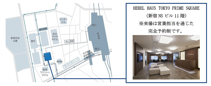 HEBEL HAUS TOKYO PRIME SQUARE（ヘーベルハウス トーキョープライムスクエア）概要