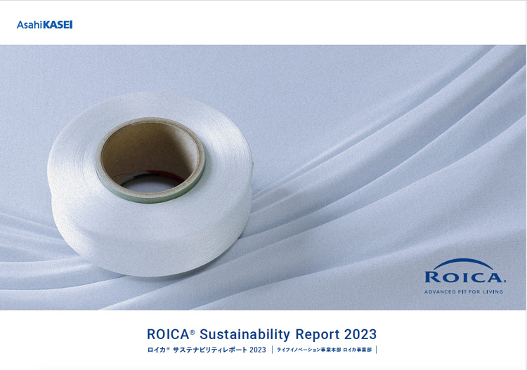 ロイカ® Sustainability Report2023