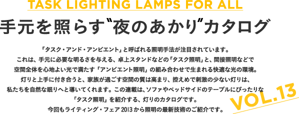 TASK LIGHT LAMPS FOR ALL