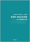 ZEH MAISON for LONGLIFE