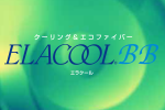 ELACOOL® BB