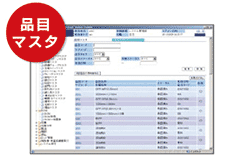 品目マスタ