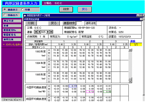 条件入力画面