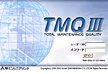 計画保全支援プログラム「TMQ III Web版」