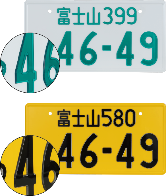 ★希少★字光式★世田谷21★ナンバープレート★license plate★