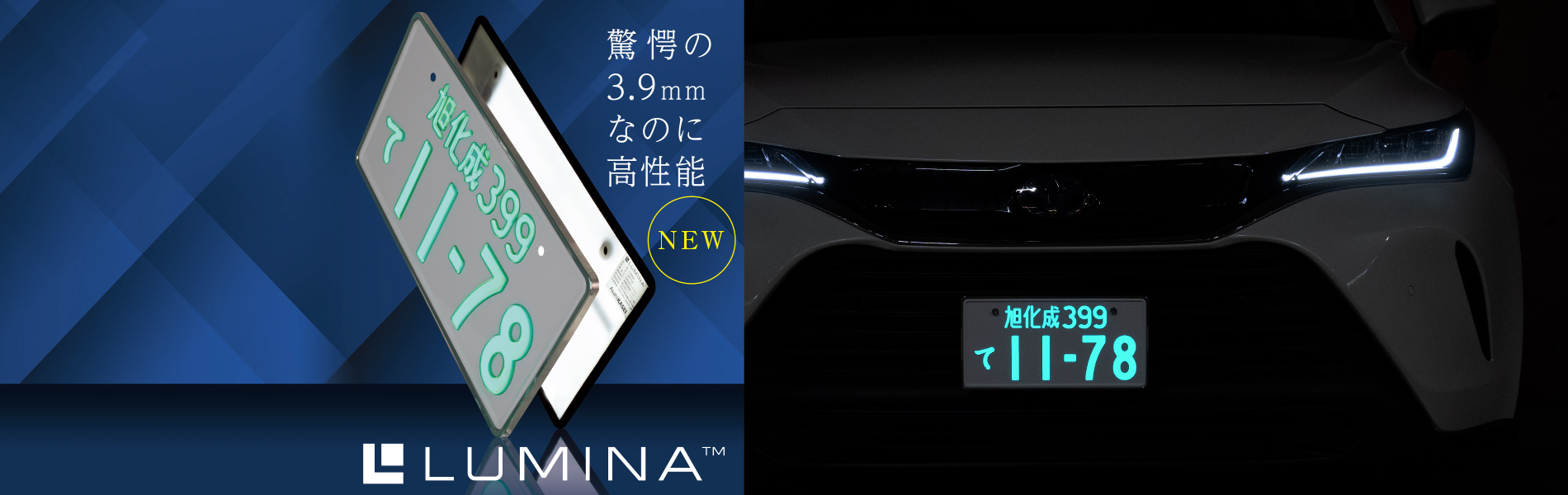 イメージフォト-LUMINA™