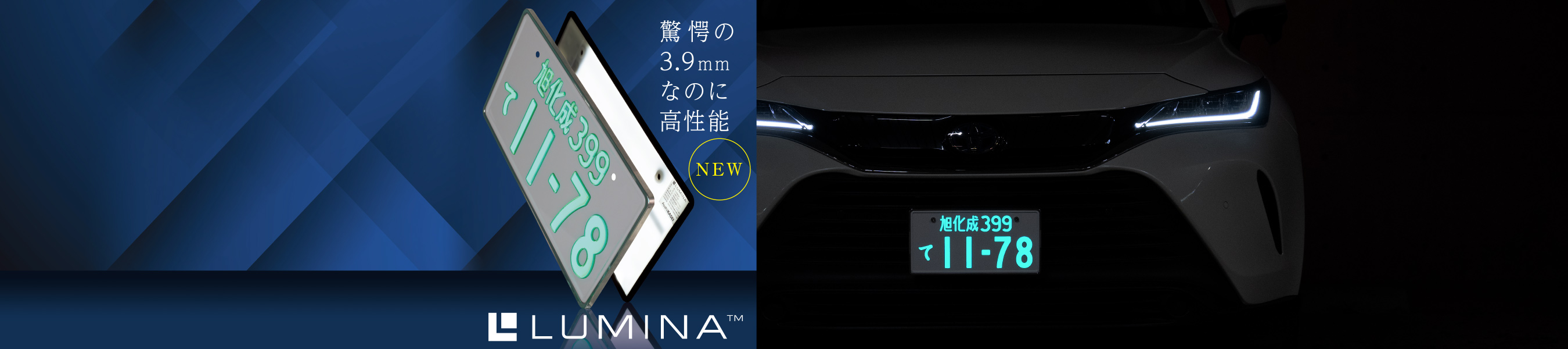 イメージフォト-LUMINA™