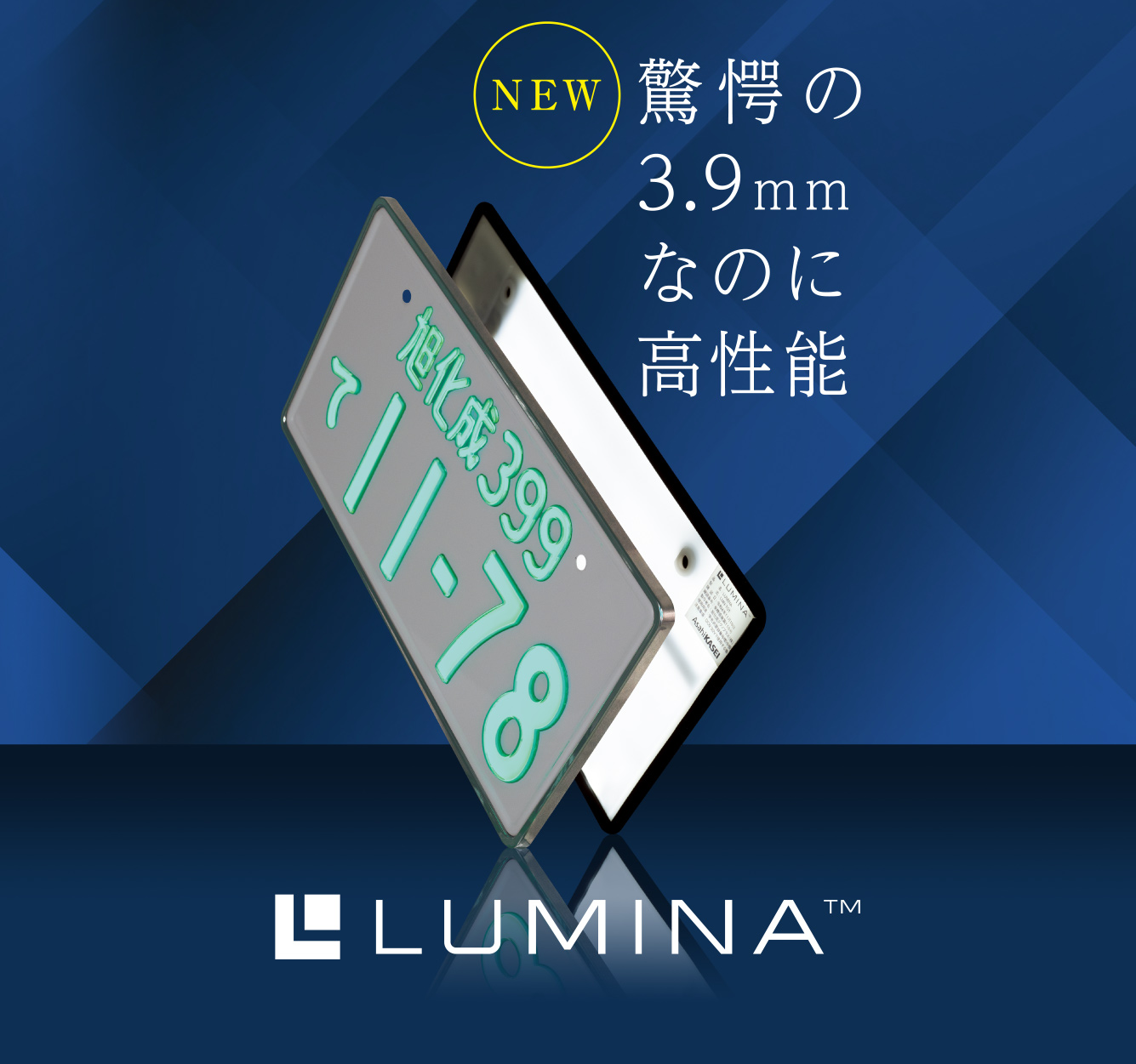 イメージフォト-LUMINA™