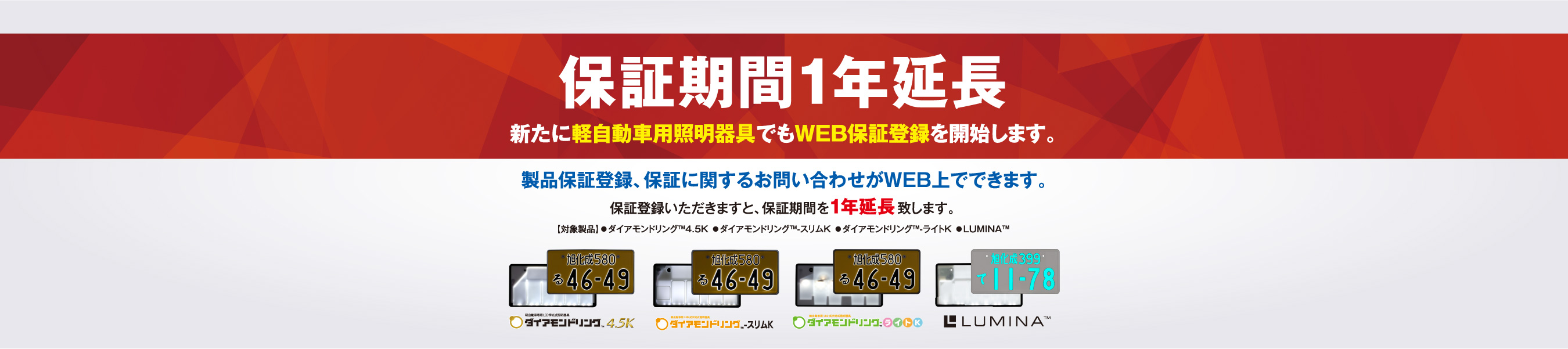 イメージフォト-WEB製品保証