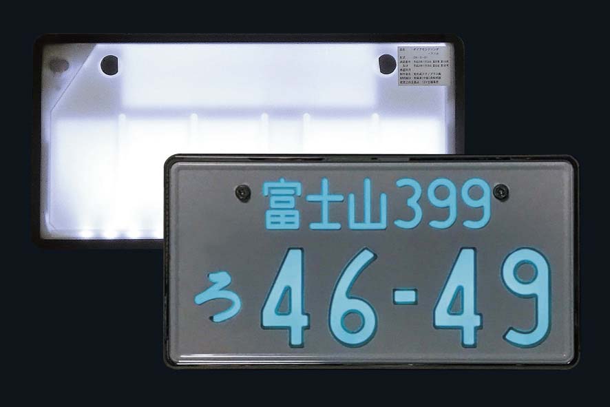 登録車用は文字全体が発光