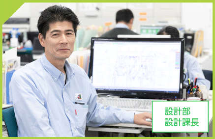 設計部 設計課長 多田 稔