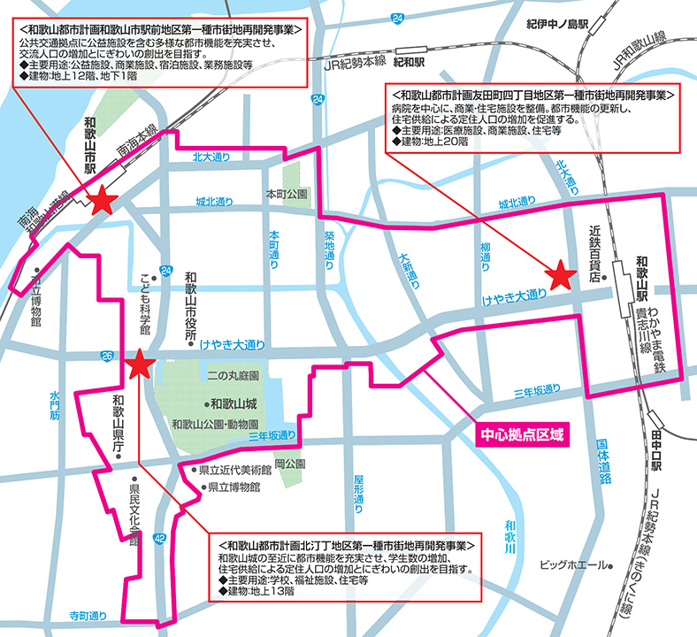 「和歌山市まちなか暮らし・オンリーワンの魅力向上まちづくり」で現在計画が進行中の市街地再開発事業の概要