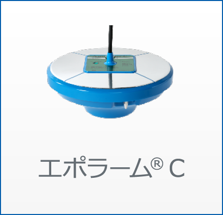 エポラームC
