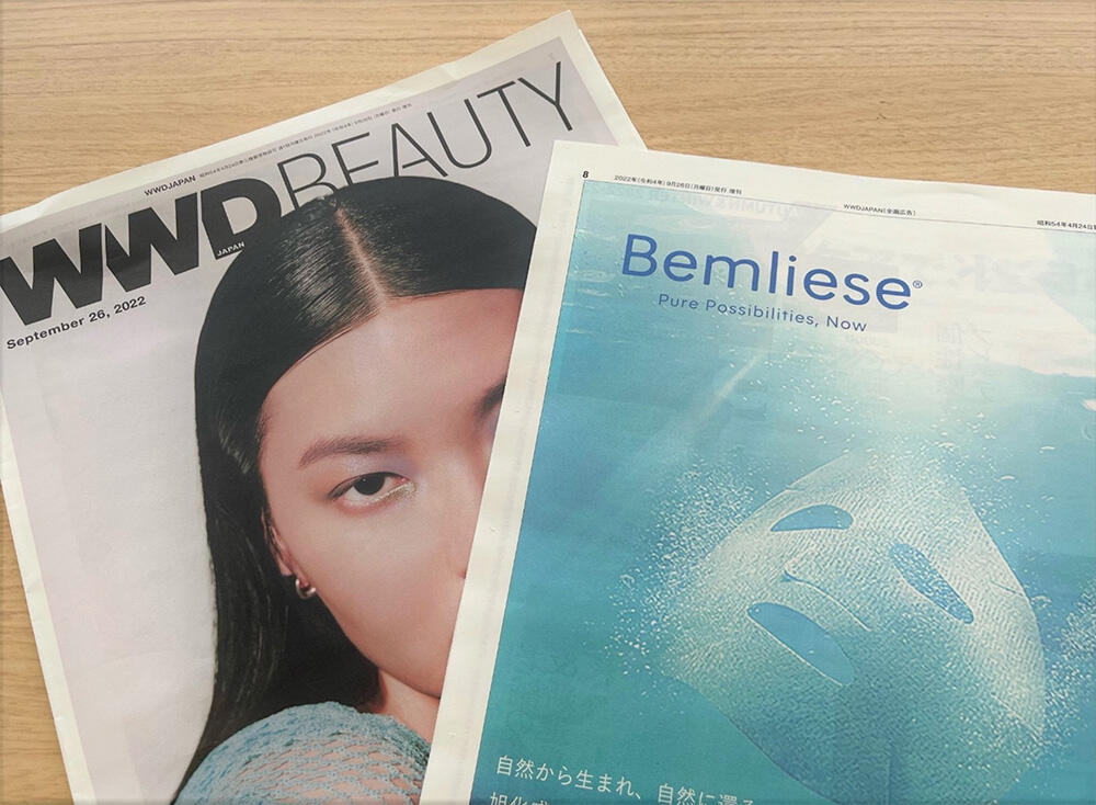 WWDBEAUTY 9月26日号に広告を掲載しました