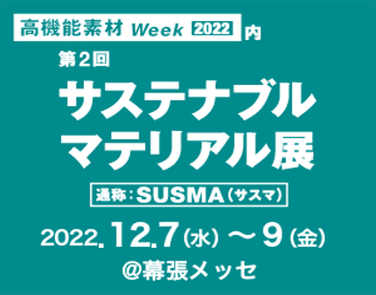 SUSMA 2022