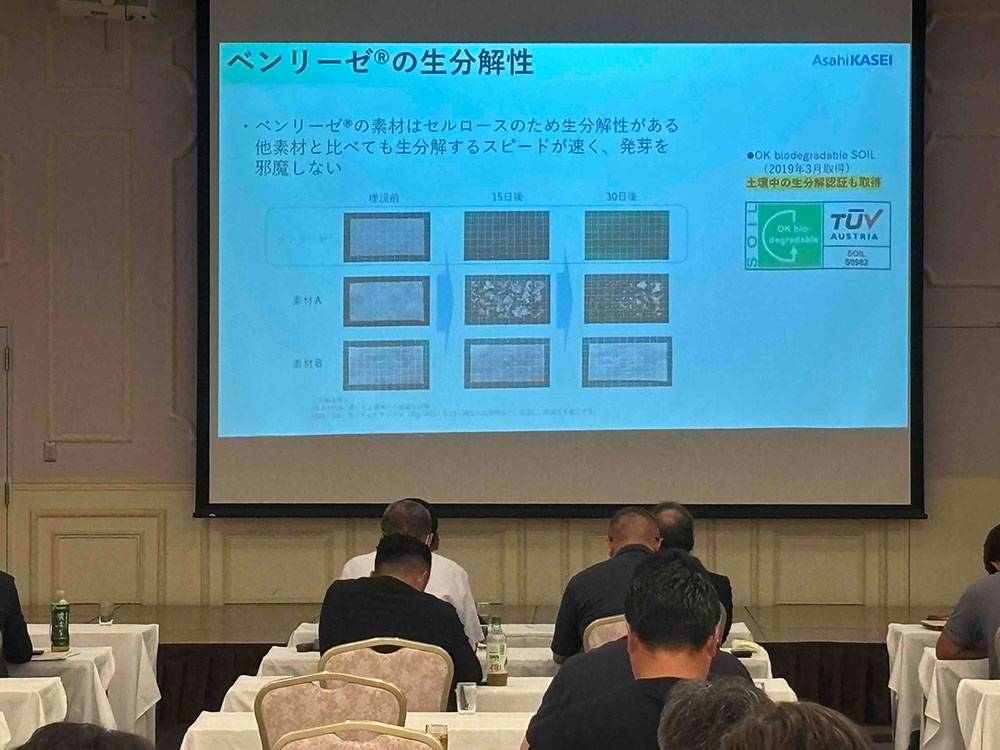 農業の先端技術と市場動向セミナー