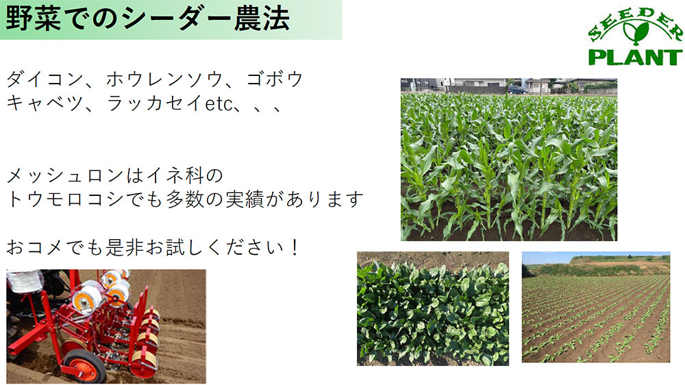 農業の先端技術と市場動向セミナー