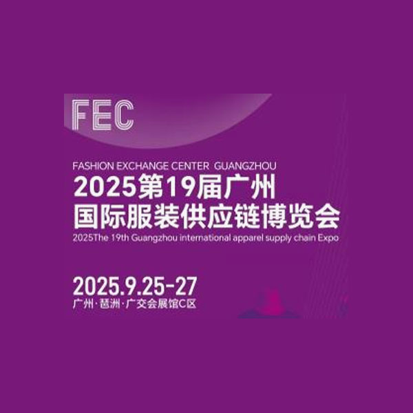 We will exhibit to Guangzhou International Trendy Yarn Exhibition 2025