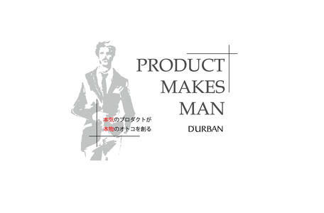 2018/4/26-4/27 D'URBAN 「PRODUCT MAKES MAN」～本気のプロダクトが本物のオトコを創る～