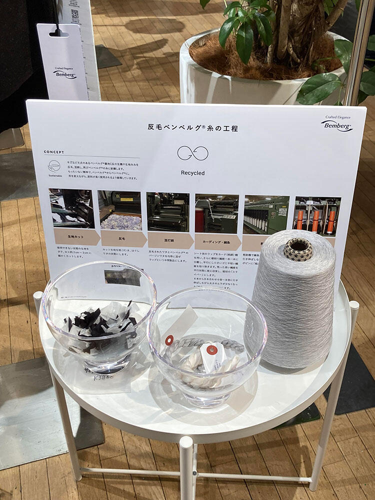 Bemberg® Renewed Yarn