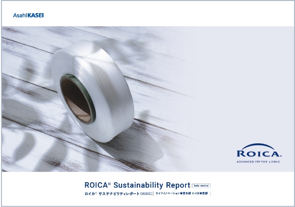 ロイカ® Sustainability Report（beta version）