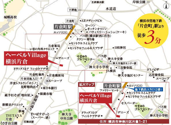 ヘーベルVillage 横浜片倉