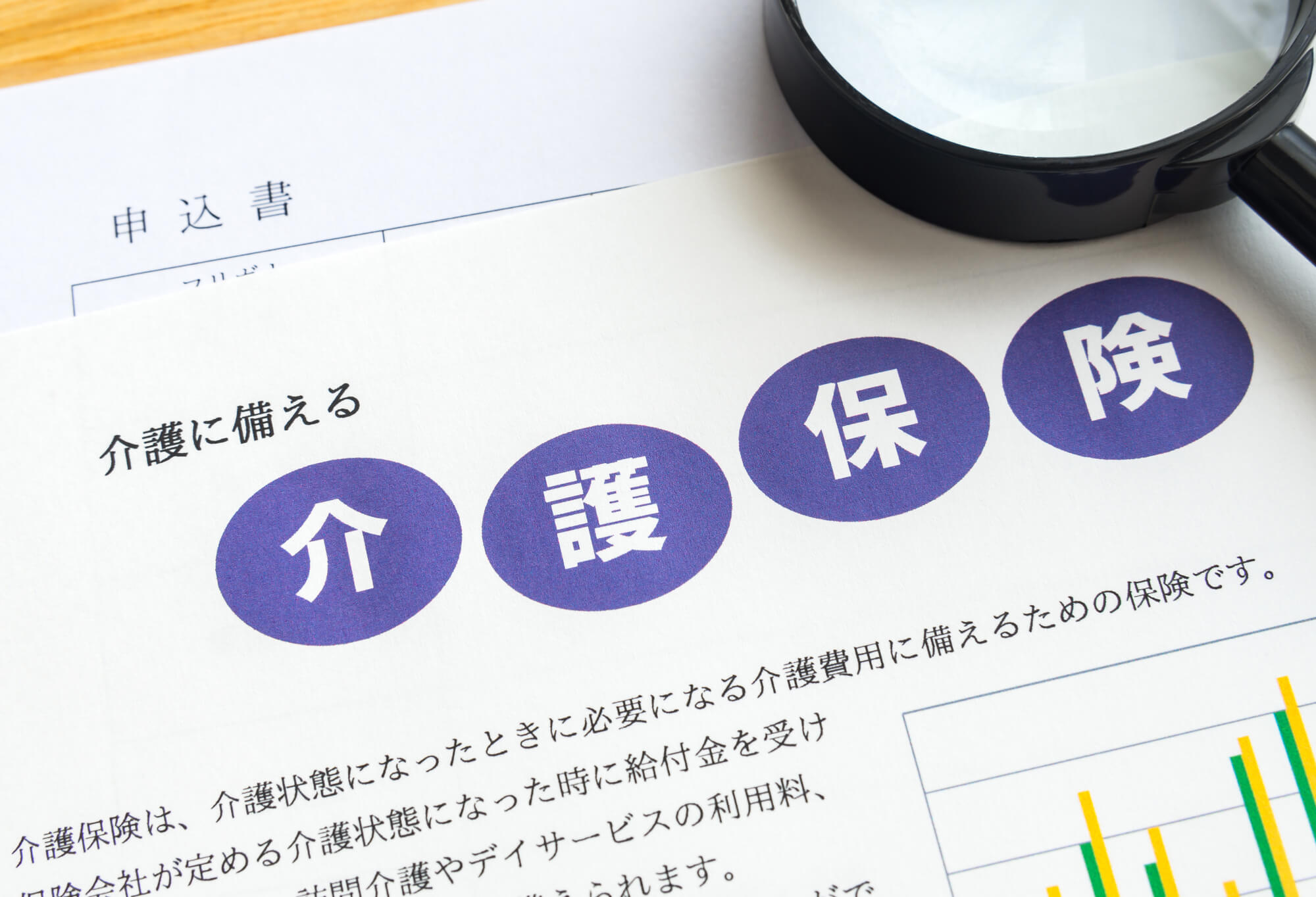 介護保険申請はどうすればいい？申請の流れや必要書類などを解説