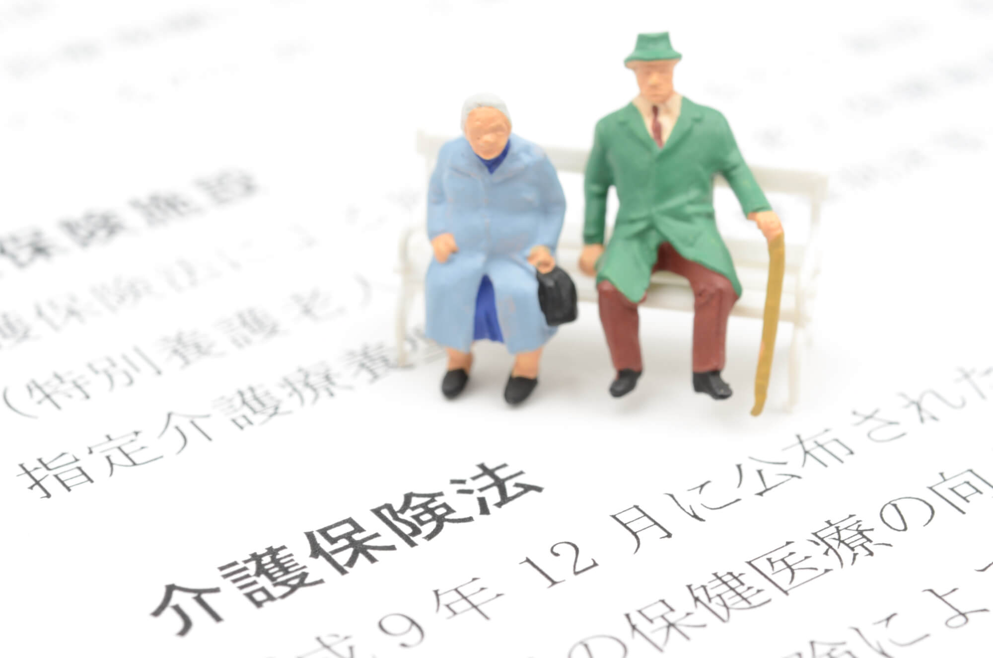 介護保険法とは？老人福祉法との違いや制度や規制などを解説