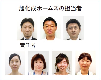 旭化成コールセンター担当者