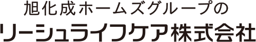 リーシュライフケア