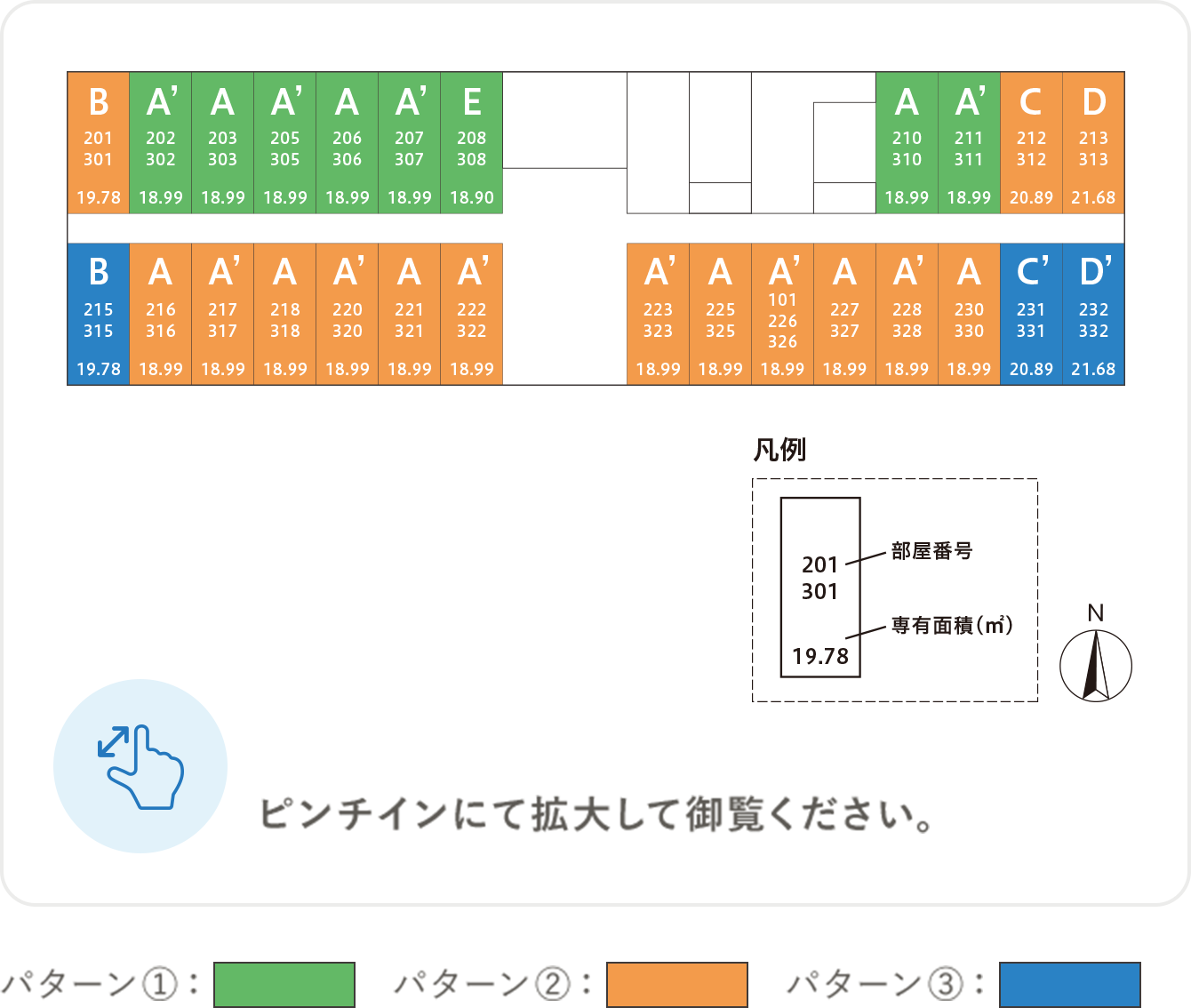 部屋別お支払いパターン図