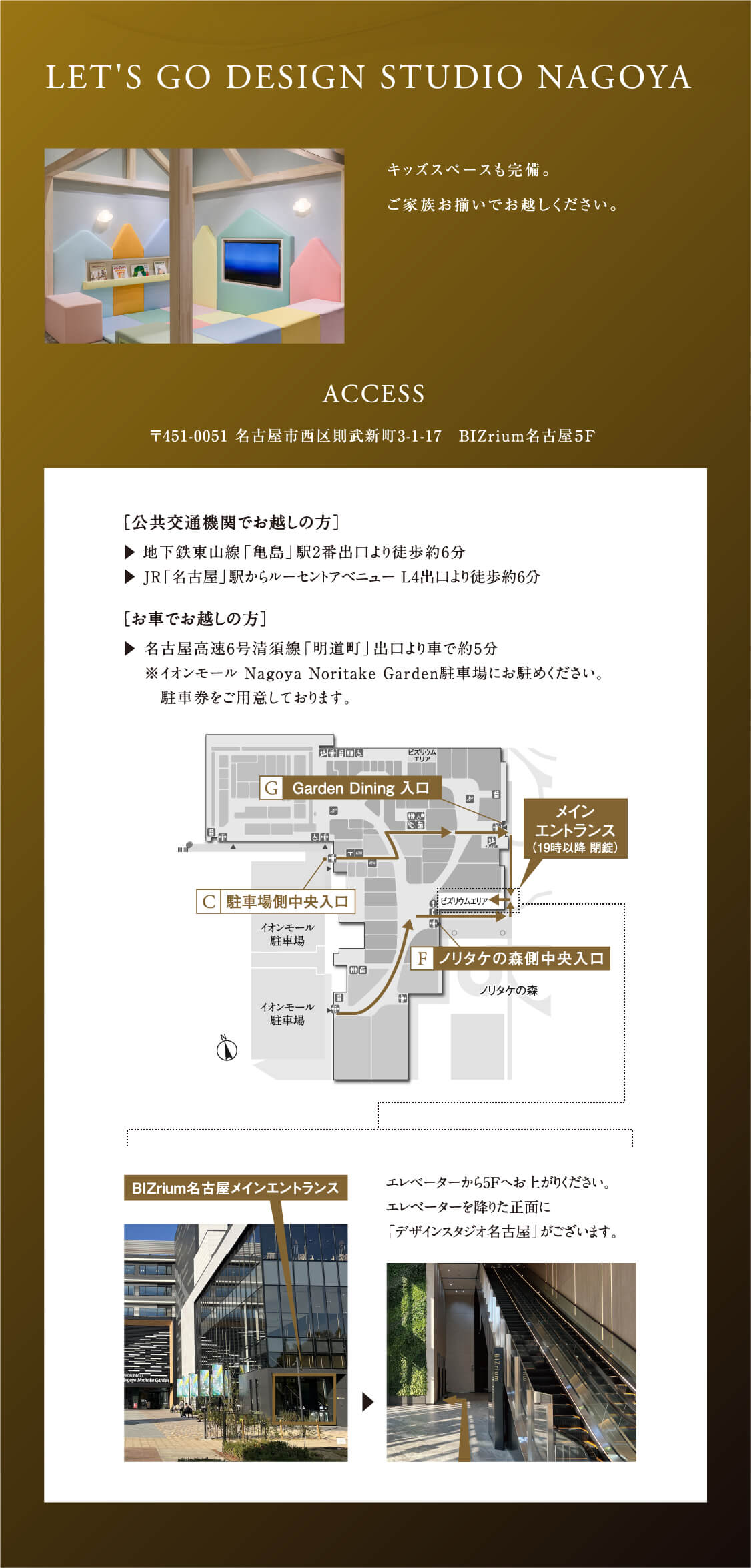 〒451-0051名古屋市西区則武新町3-1-17BIZrium名古屋5F