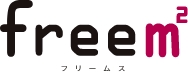 家族の成長に、変化できる賃貸住宅 freem2