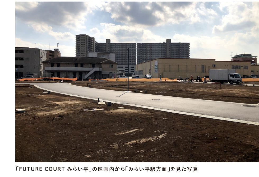 「FUTURE COURT みらい平」の区画内から「みらい平駅方面」を見た写真