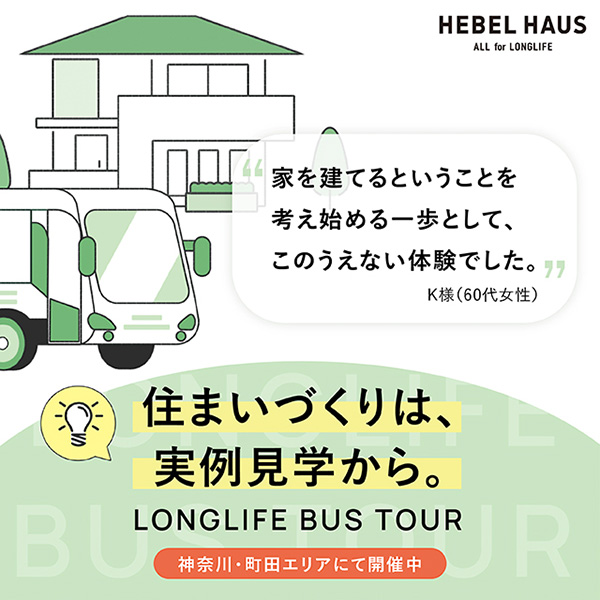 LONG LIFE BUS TOUR