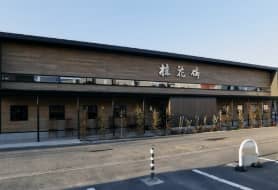 桂花楼店長國島様サービスキャプテン池田様