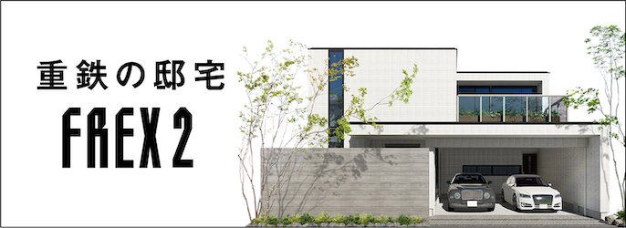 大阪府の住宅展示場 街かどヘーベルハウス ヘーベルハウス 大阪府の住宅展示場 街かどヘーベルハウス ヘーベルハウス