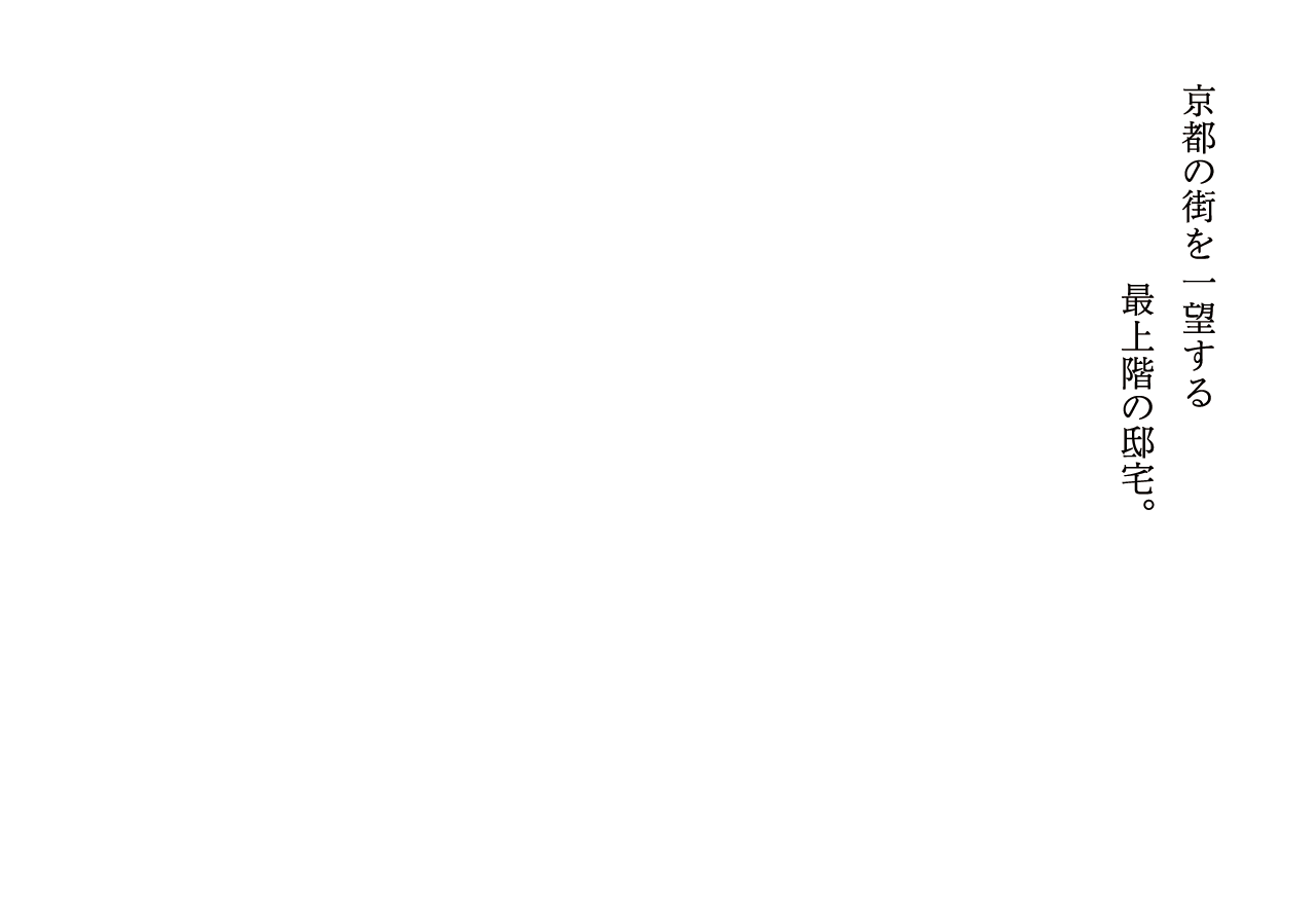 賃貸併用邸宅 ESCORT GRAND