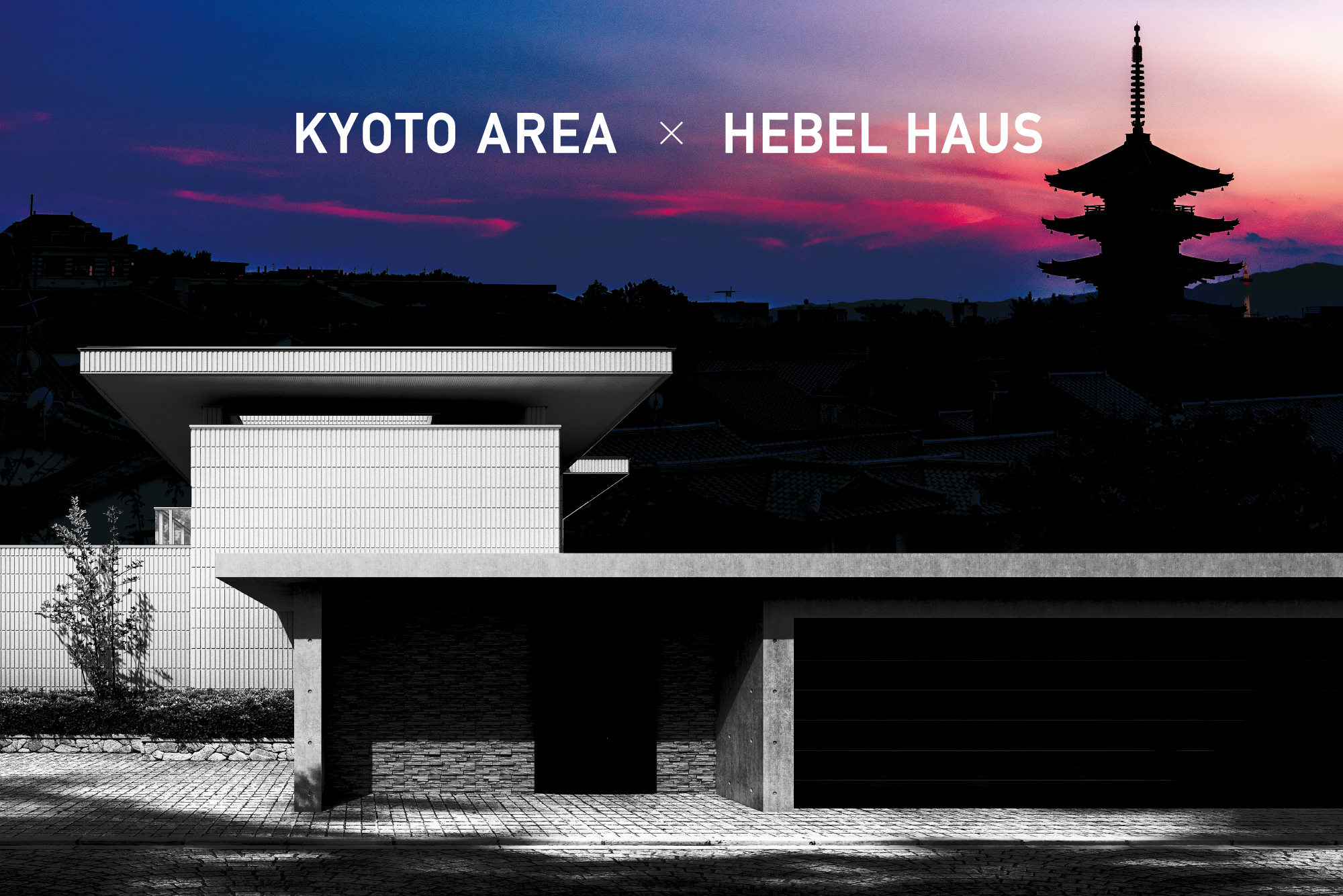 京都エリア × HEBEL HAUS