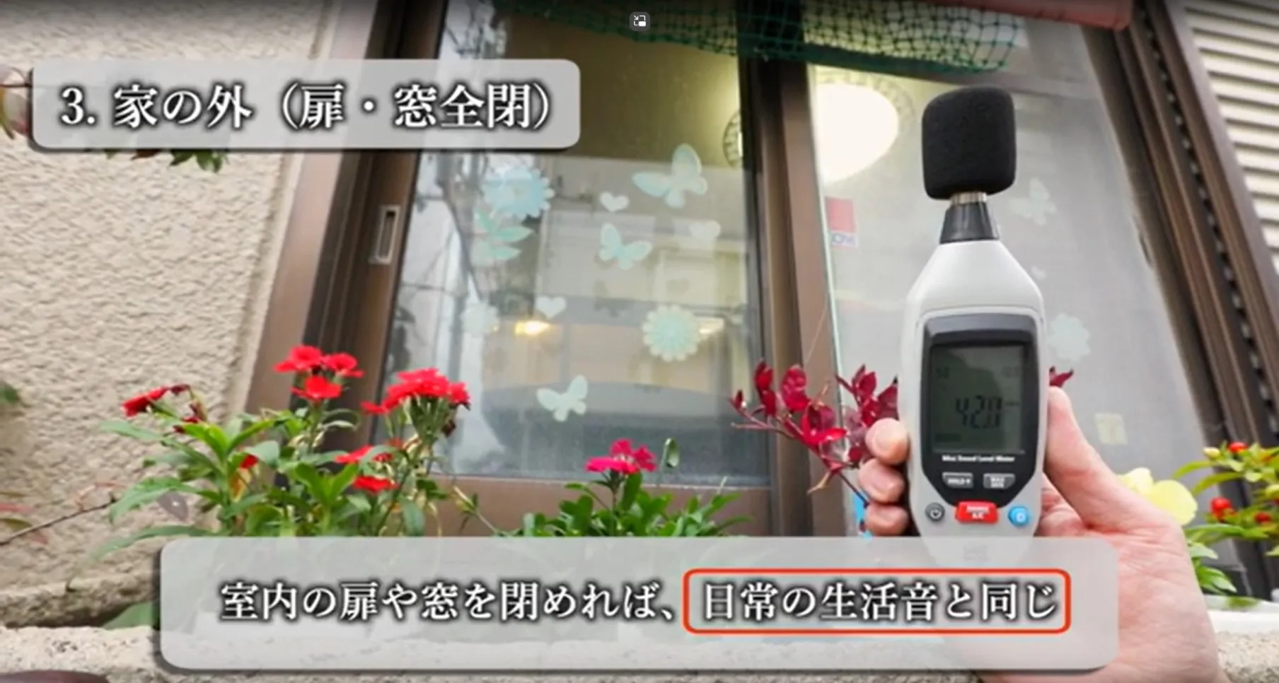 屋上のあるロングライフ