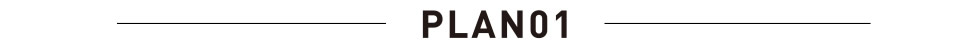 【PLAN01】