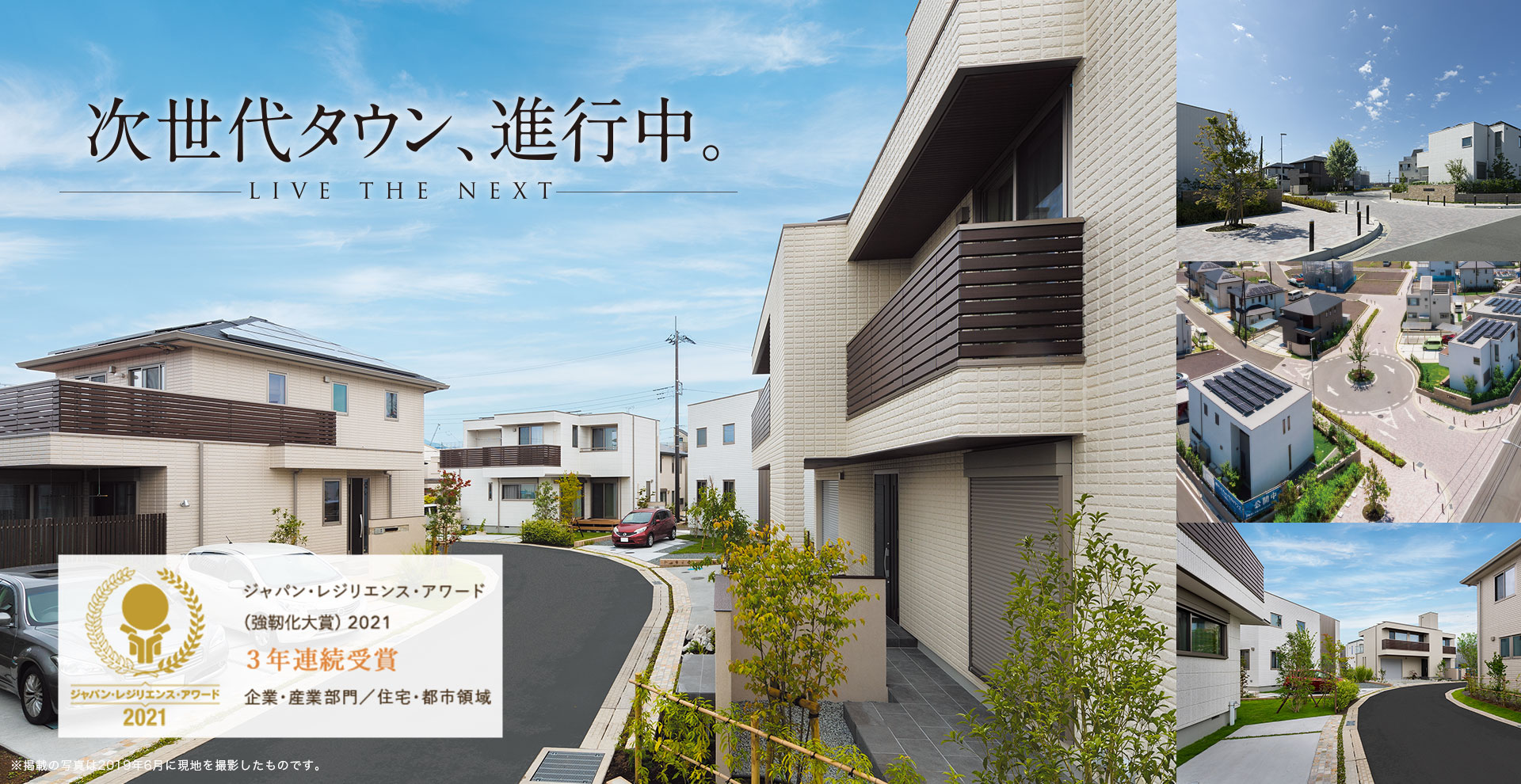 ヘーベルガーデン新富士 あしたの杜 旭化成ホームズ株式会社