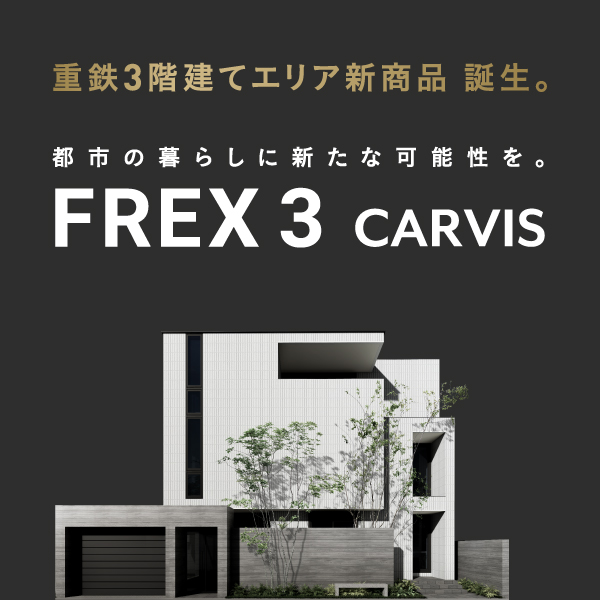 FREX3 CARVIS