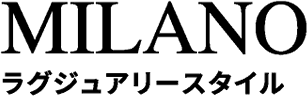 MILANO ラグジュアリースタイル