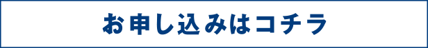オンラインセミナー開催！