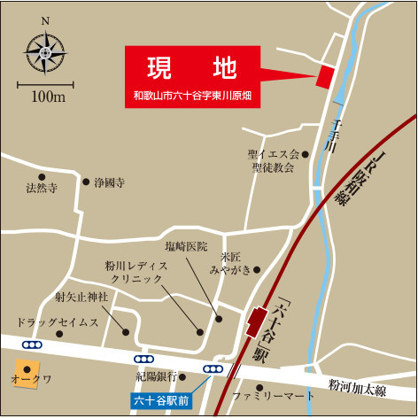 和歌山県 和歌山市六十谷 2号地 分譲情報 和歌山県 和歌山市六十谷 2号地 分譲情報