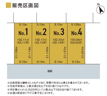 全体区画図