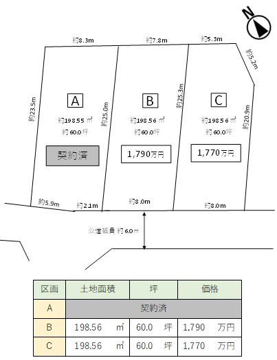 三重県 津市垂水字西浦 分譲地 | 分譲情報 | ヘーベルハウス
