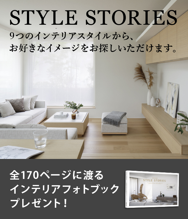 STYLE STORIES